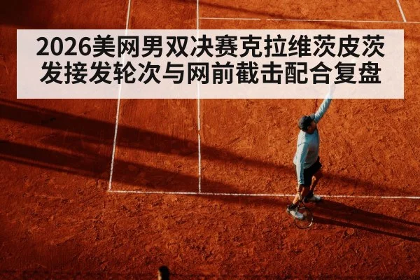 tennis serve on hard court